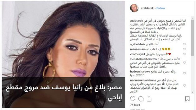 طليق رانيا يوسف يعلق على تلفيق فيديو إباحي لها - صورة