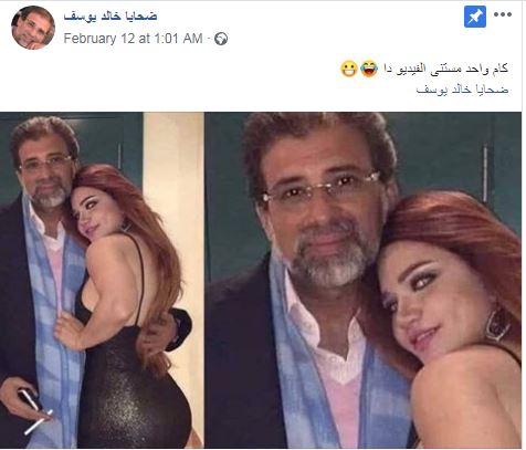 تهديد خالد يوسف بفيديو جنسي جديد مع هذه الفنانة - وثيقة