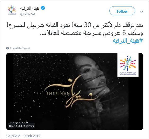 شريهان هيئة الترفيه