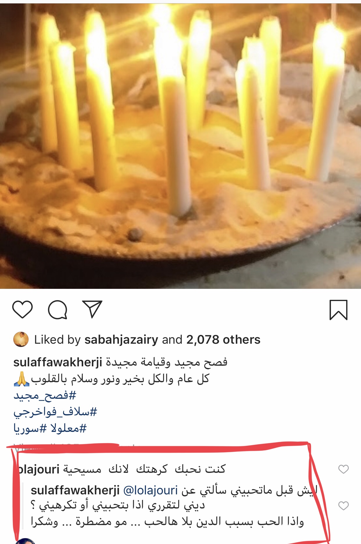 سلاف فواخرجي تتعرض لهجوم وترد