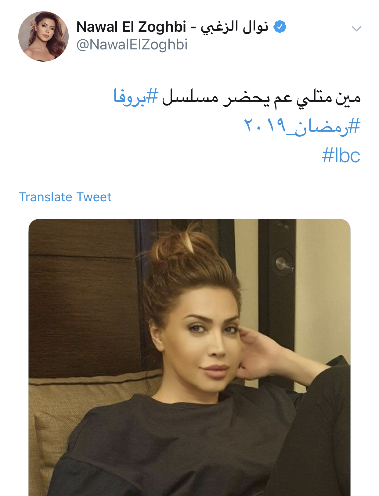 نوال الزغبي تدعم ماغي بو غصن