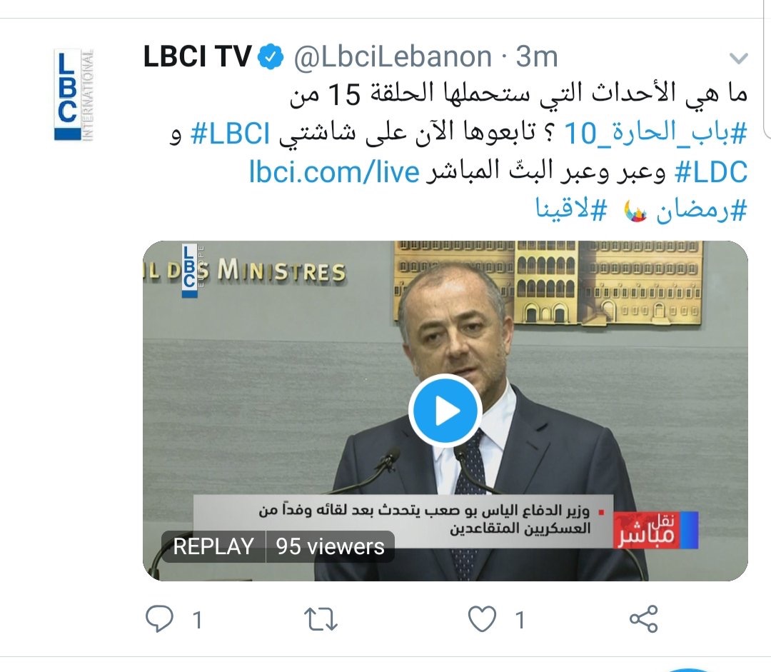 خطأ الـ LBCI