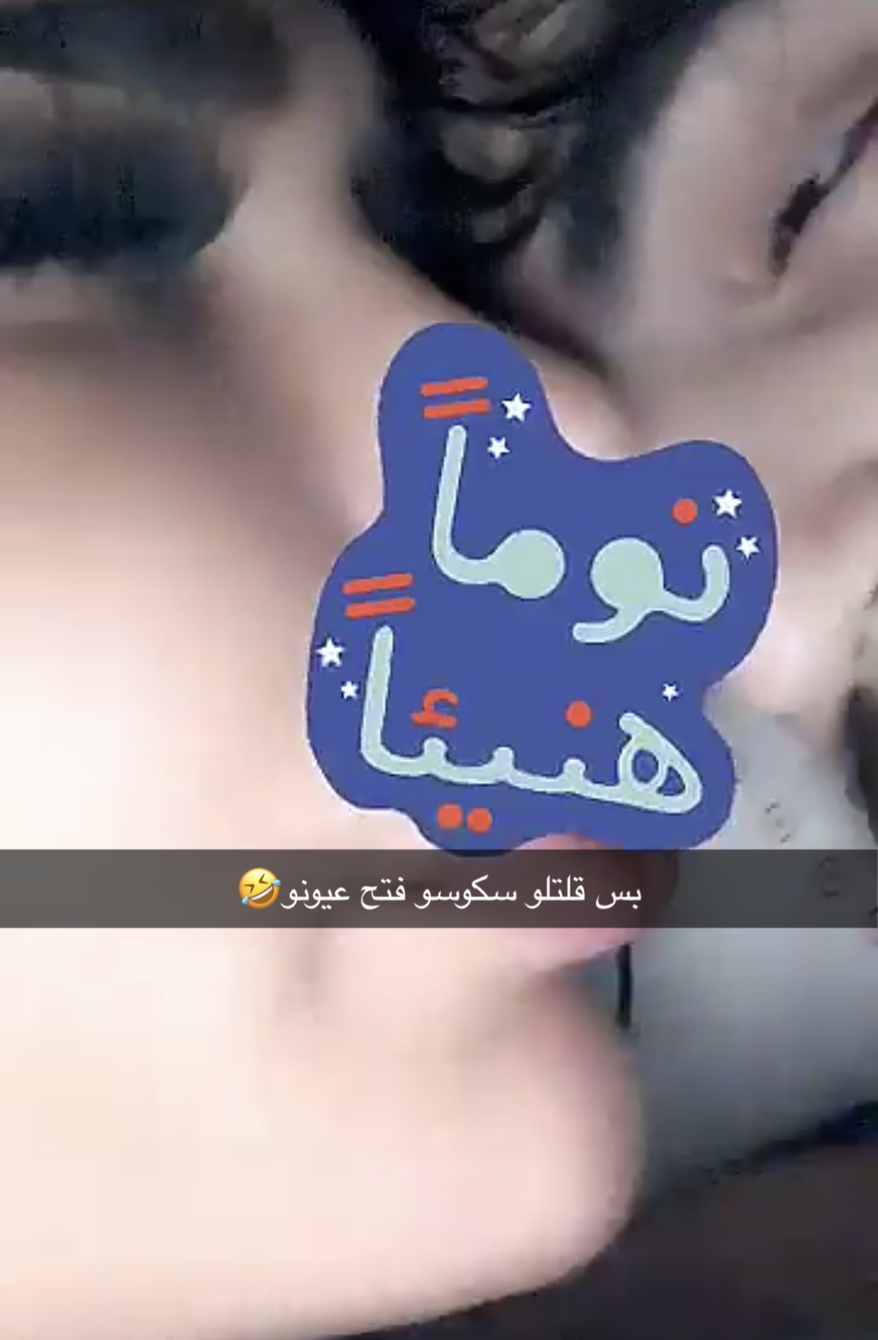 هيفا ماجيك وقبل مع ربيع