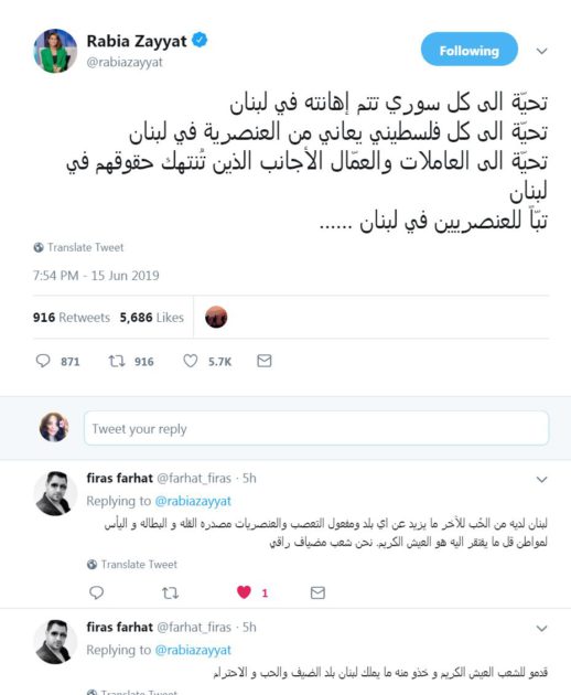 تجريم اللبناني من رابعة الزيات