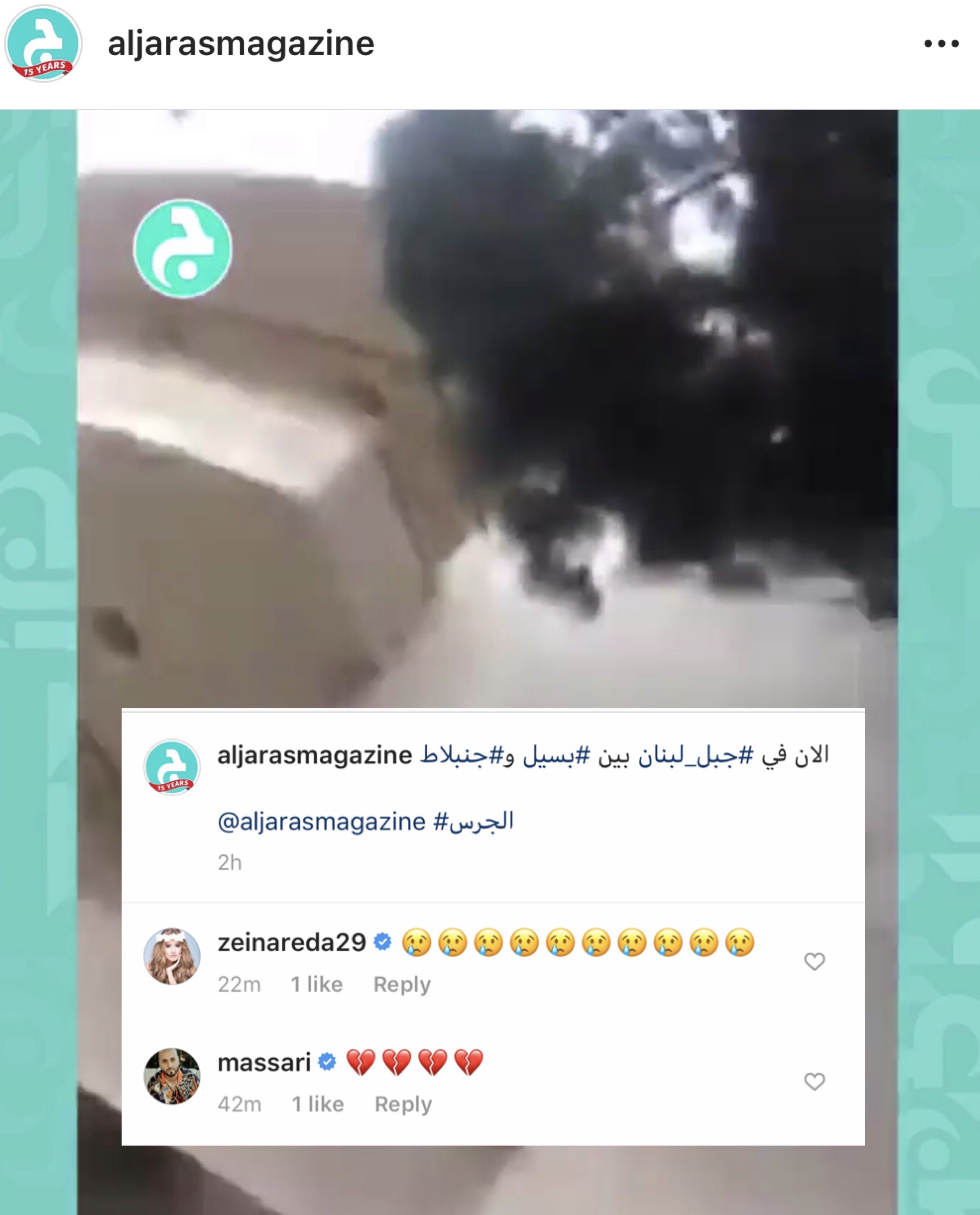 تعليق زينة ومساري على الإشكال