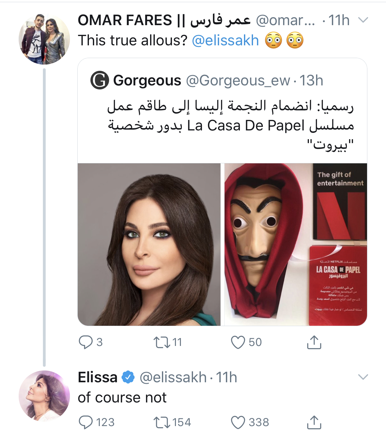 اليسا تنفي