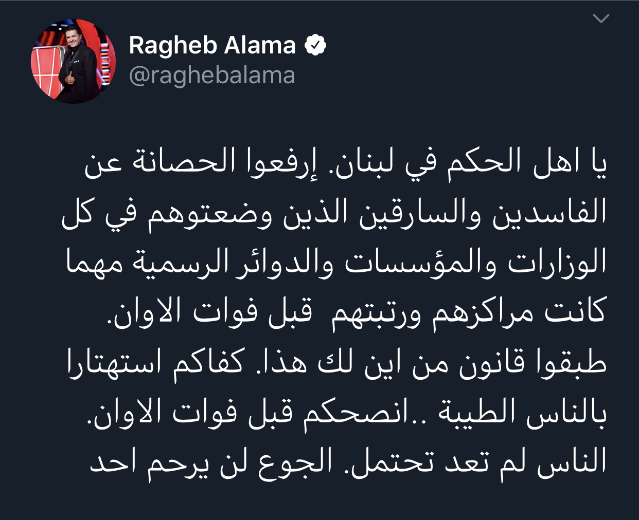 تعليق راغب علامة