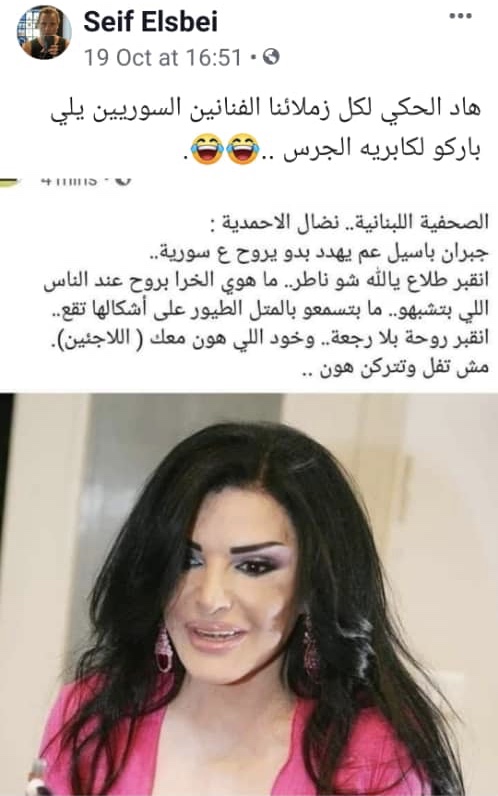 طليق سلافة معمار يلفق خبرًا كاذبًا