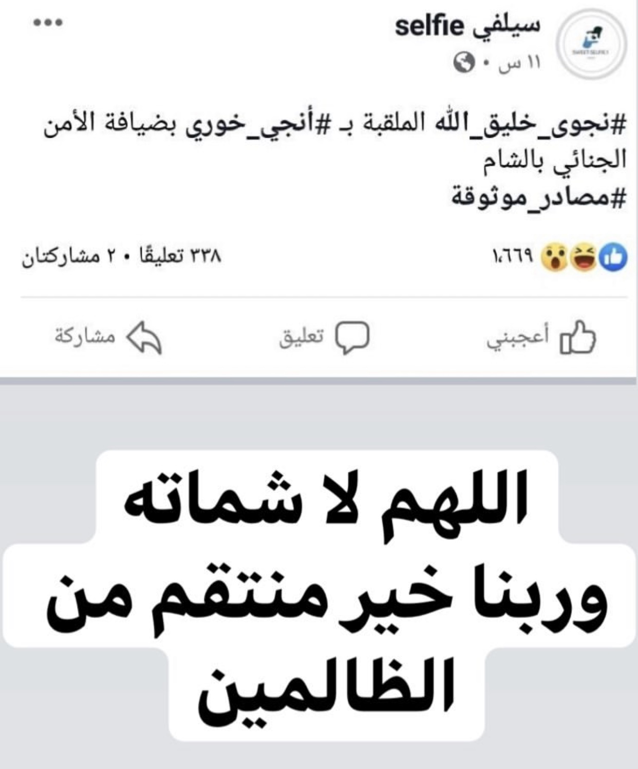 قمر تعلن سجن 