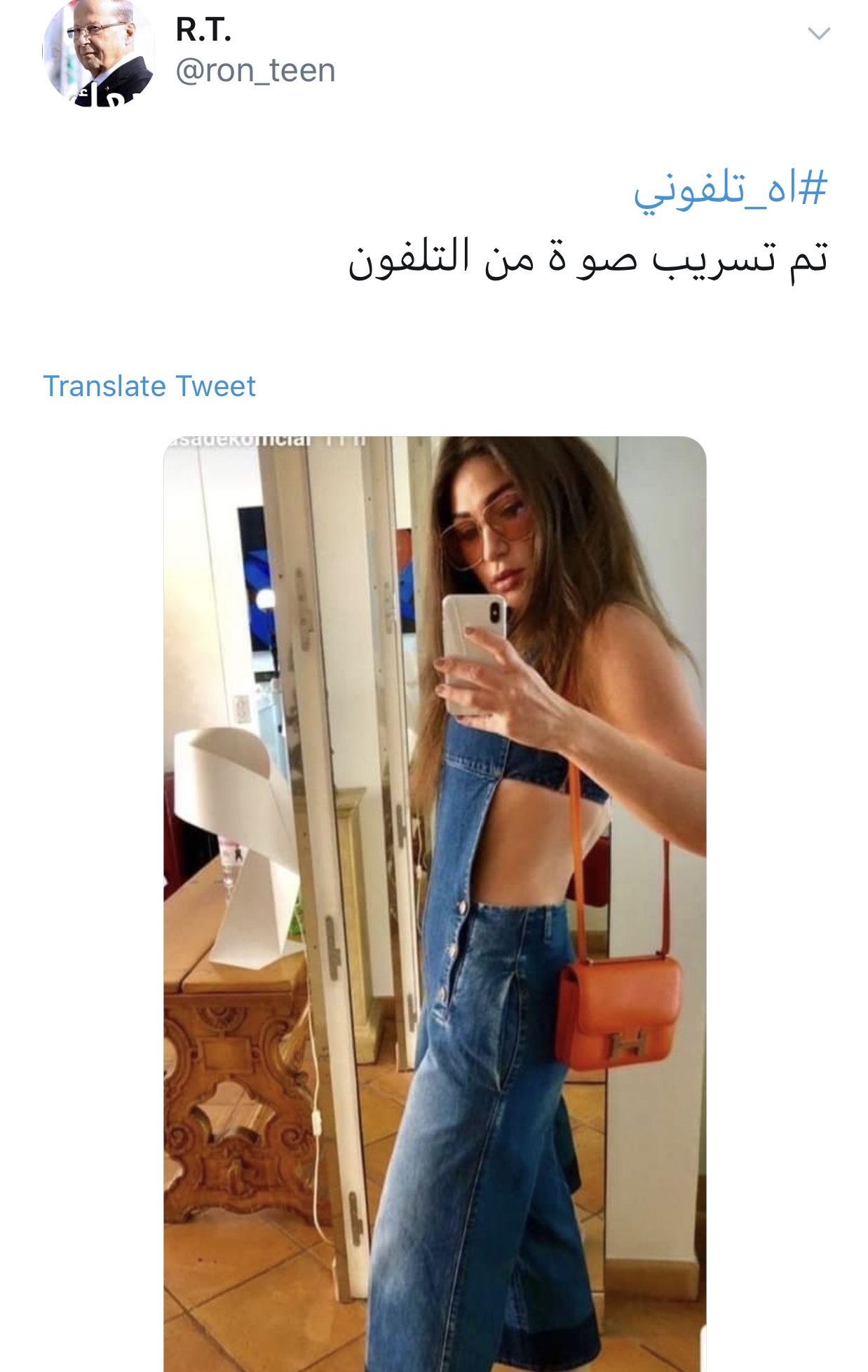 ديما صادق والصورة المسربة الأولى