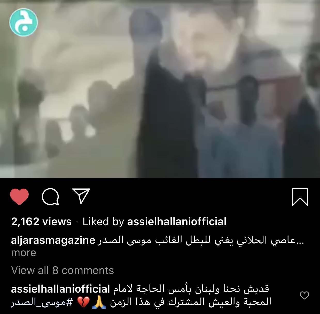 رد عاصي الحلاني