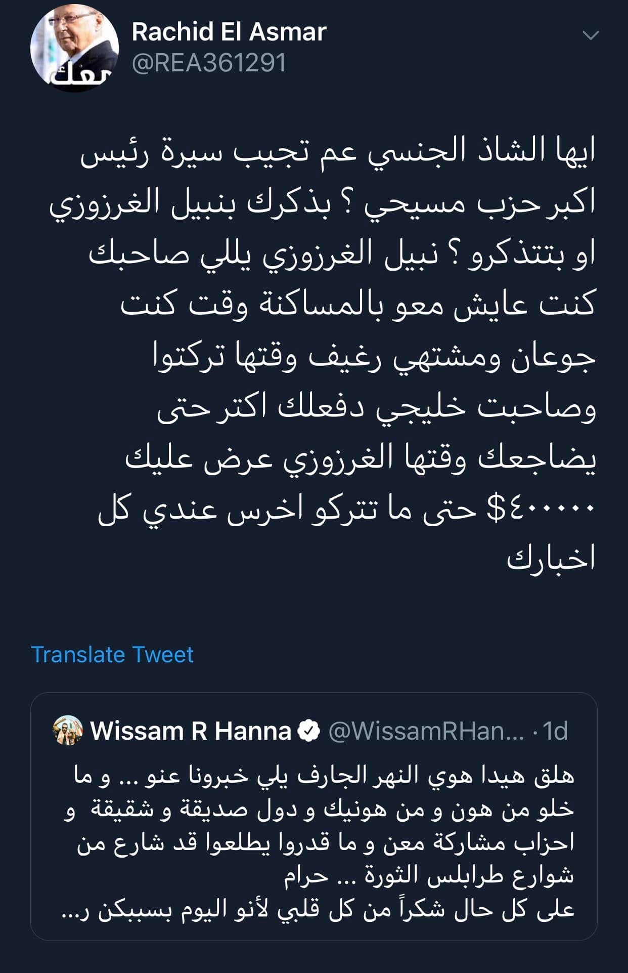 اتهموا وسام بالشواذ