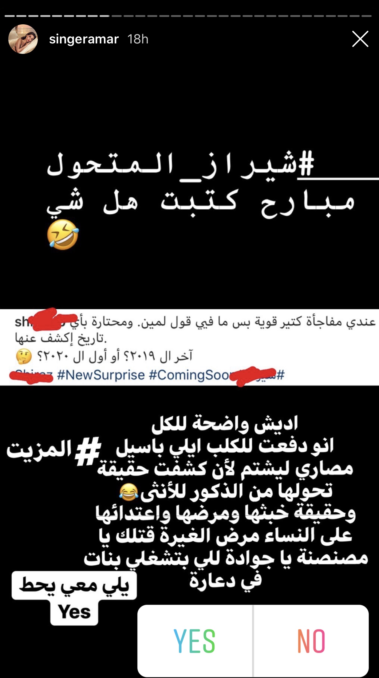 ما كتبته قمر