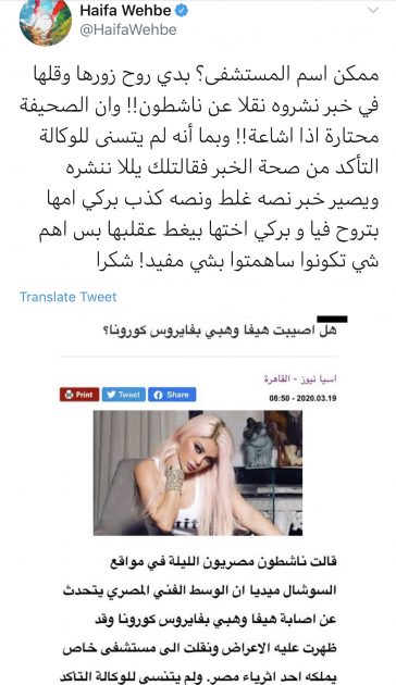 رد هيفا وهبي