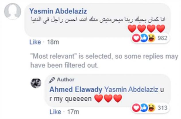 رد ياسمين على أحمد العوضي