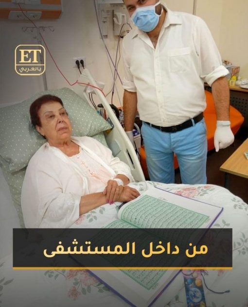رجاء الجداوي في المستشفى