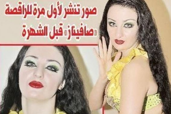 صافيناز قبل الشهرة