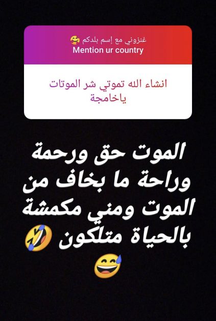 رولا يموت