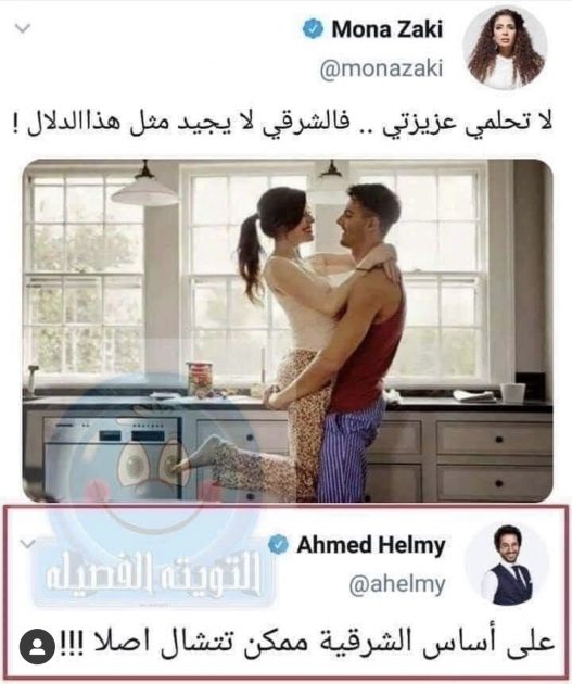 المحادثة المفبركة بين أحمد زكي ومنى زكي