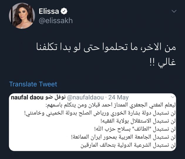 إليسا