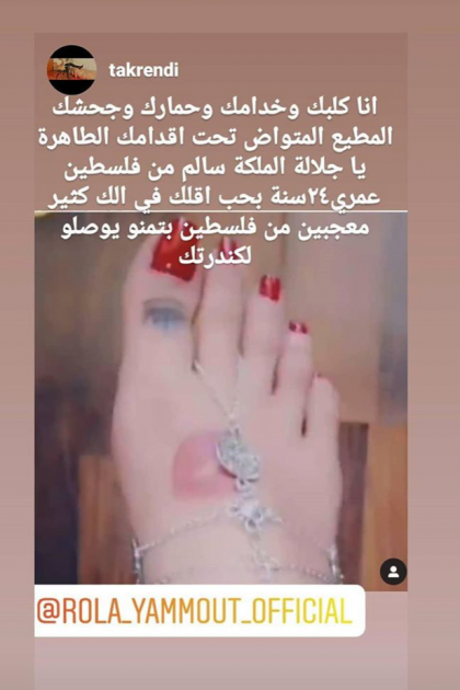 رسالة رخيص لرولا يموت