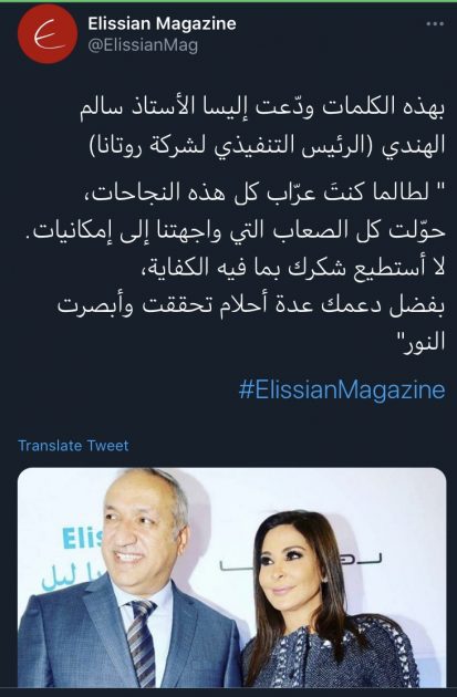 إليسا انفصلت نهائياً عن روتانا؟