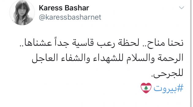 ما كتبته كاريس بشار