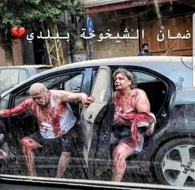 الصورة التي نشرها باسم مغنية