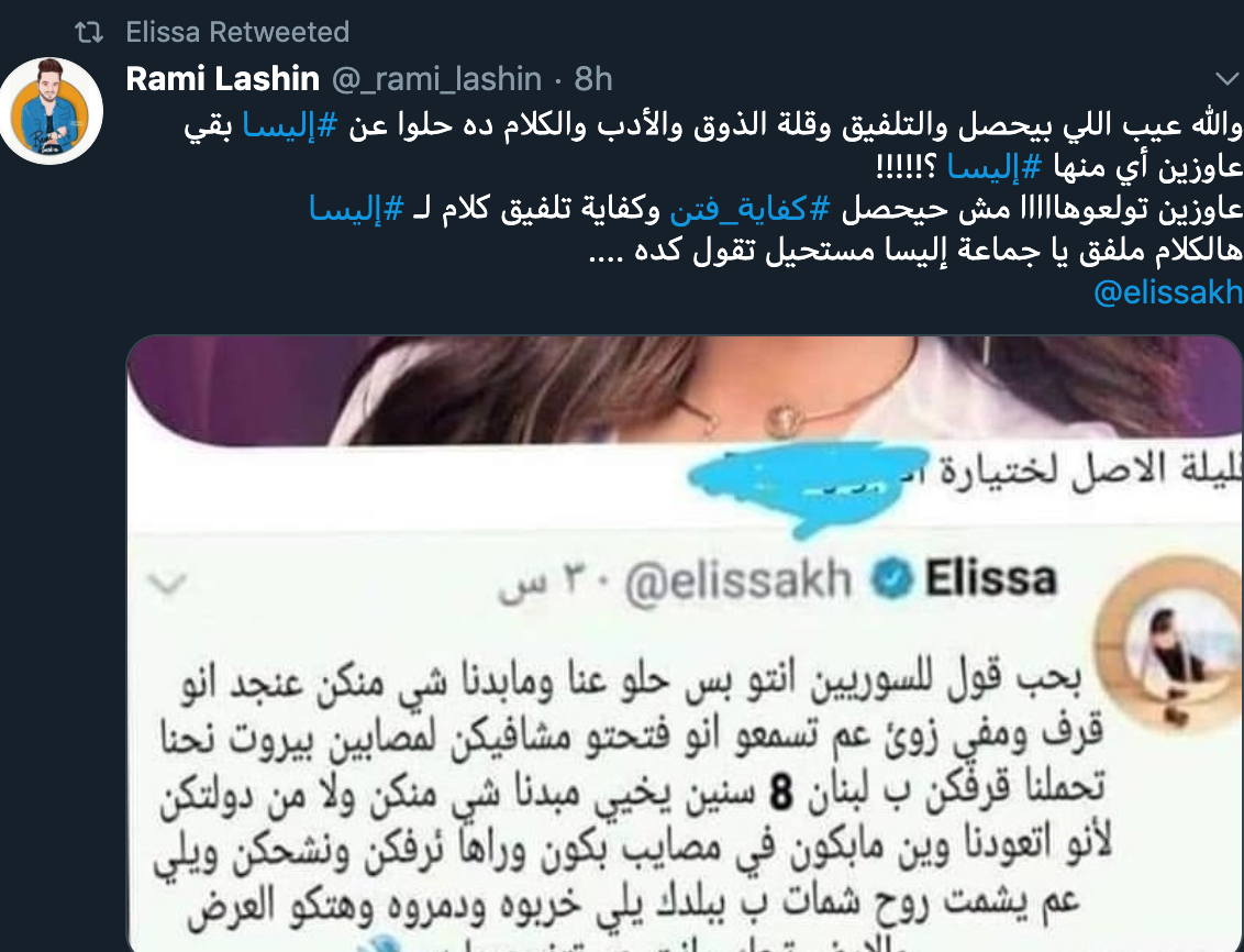 اليسا للسوريين: قرفتونا روحوا عبلادكن