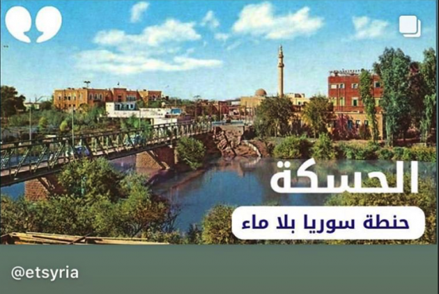 الصورة التي نشرتها كندة علوش