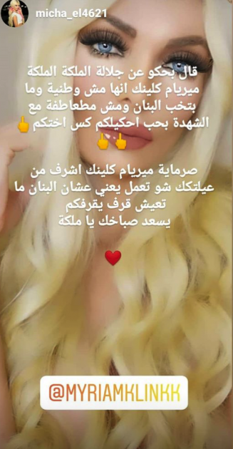 ما كتبه كلب ميريام كلينك