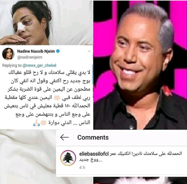 ايلي باسيل