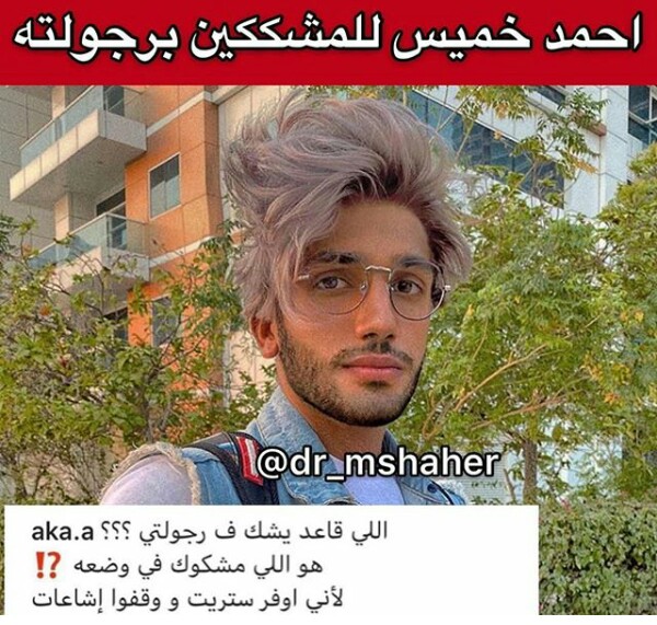 احمد خميس