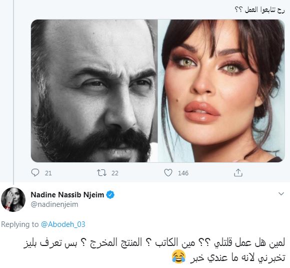 نادين نجيم تسخر