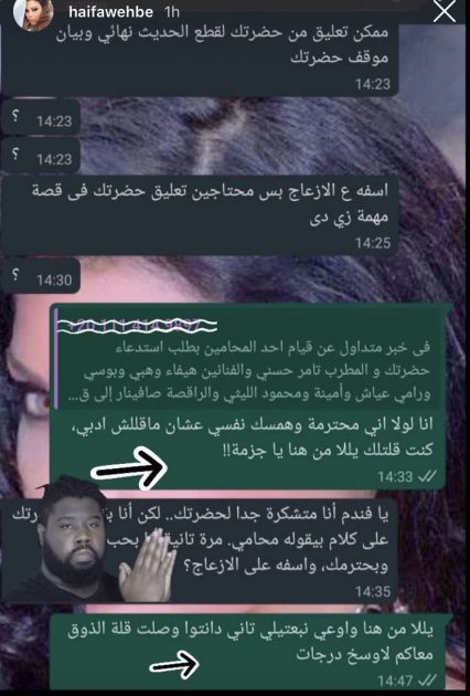 رد هيفا وهبي