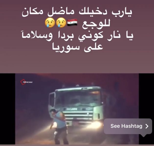 ما قالته ديما بياعة عن سوريا