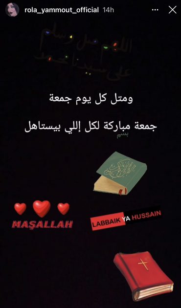 ما نشرته رولا يموت