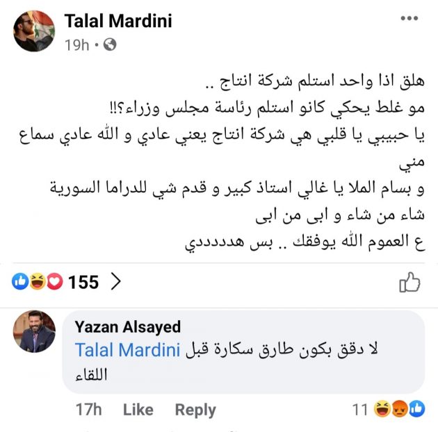 طلال مارديني