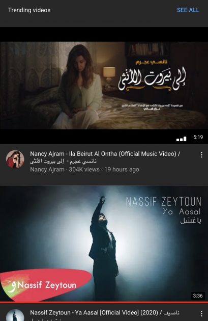 نانسي عجرم