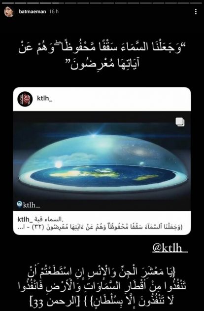 ايمان بطمة