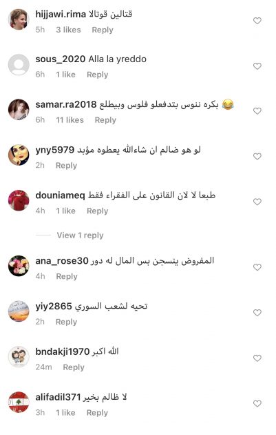 عينة من الناس الذين يتهمون فادي بالقتل