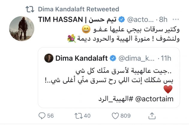 تغريدة ديما قندلفت ورد تيم حسن