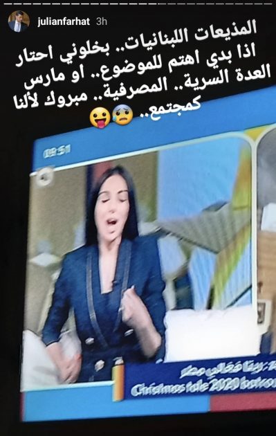 جوليان فرحات