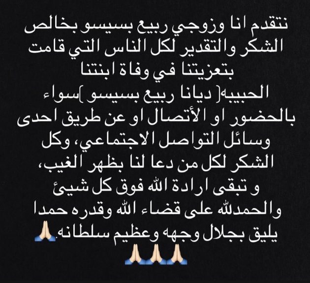 ما فعلته جومانا مراد عقب وفاة طفلتها لم يكن سهلًا - صورة