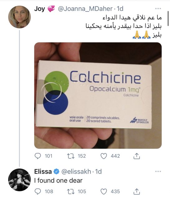 اليسا امنت الدواء