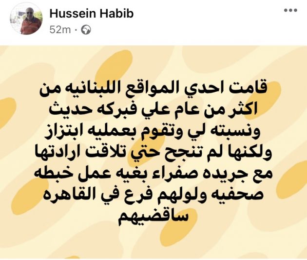 والد حسام حبيب جاهل باللغة العربية رغم الشهادا