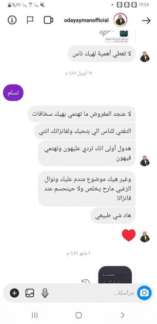 مغني يشتم هويدا يوسف لحساب أصالة وتفضحه!