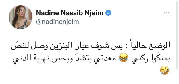 ما كتبته نادين نجيم