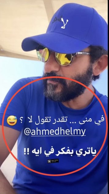 رد احمد حلمي