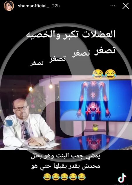 الصورة التي نشرتها شمس الكويتية